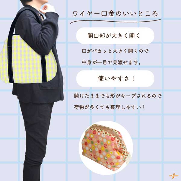 BK-1061(幅約10cmワイヤー口金) | イナズマ公式通販/INAZUMA