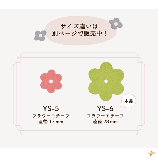 YS-6 フラワーモチーフ|レザーモチーフ|5枚入り
