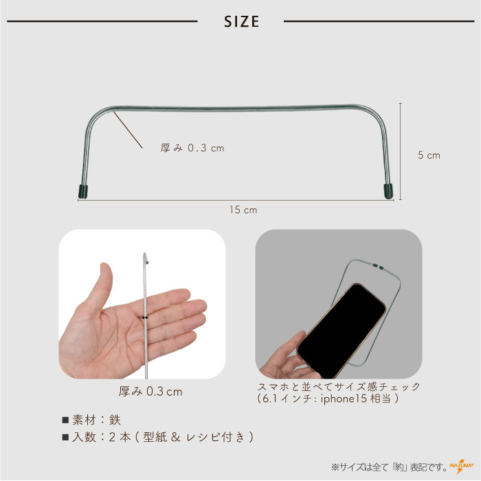 BK-1561 ワイヤー口金｜針金2本1組 ポーチ バッグ｜幅15cm | イナズマ