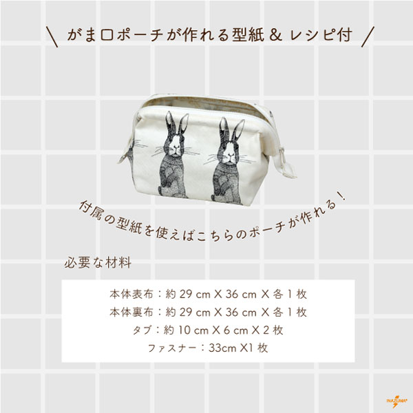 【屋嘉部】 BK-1561(幅約15cmワイヤー口金) | イナズマ公式通販/INAZUMA