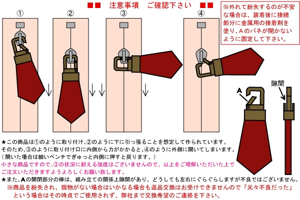 FKY-3(合成皮革着脱式ファスナー飾り1ヶ入)