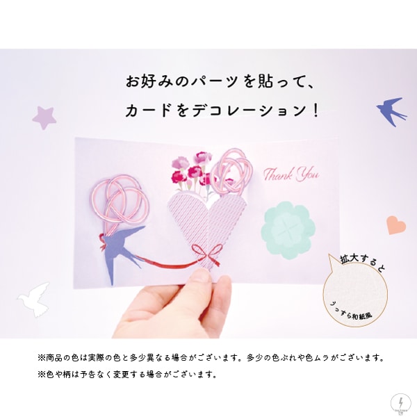 ネット限定】GC-15(水引でつくる母の日ポップアップカード) | イナズマ