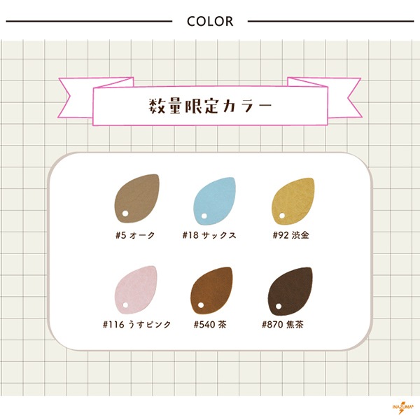 YS-10 レザーモチーフ 葉っぱ|お花のチーフとの組み合わせが可愛い|5枚入り