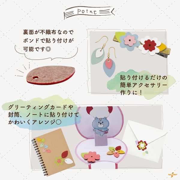 YS-10 レザーモチーフ 葉っぱ|お花のチーフとの組み合わせが可愛い|5枚入り