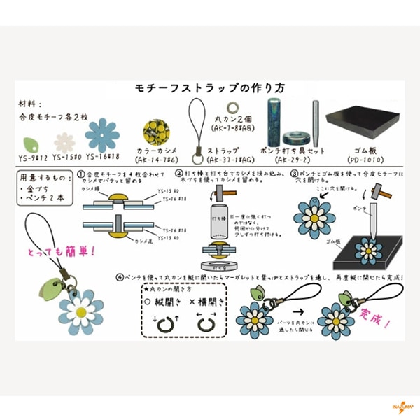 YS-10 レザーモチーフ 葉っぱ|お花のチーフとの組み合わせが可愛い|5枚入り