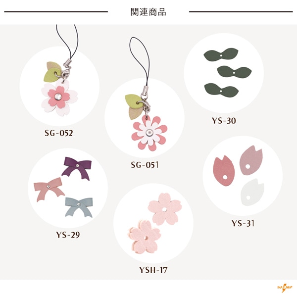 YS-10 レザーモチーフ 葉っぱ｜お花のチーフとの組み合わせが可愛い｜5