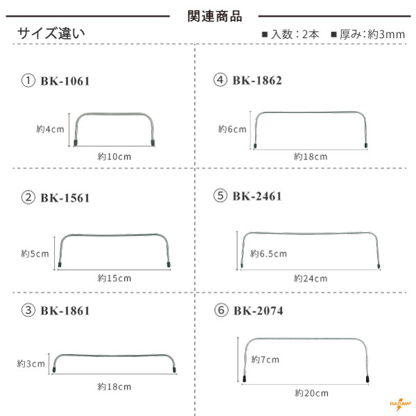 BK-3061(幅約30cmワイヤー口金) | イナズマ公式通販/INAZUMA