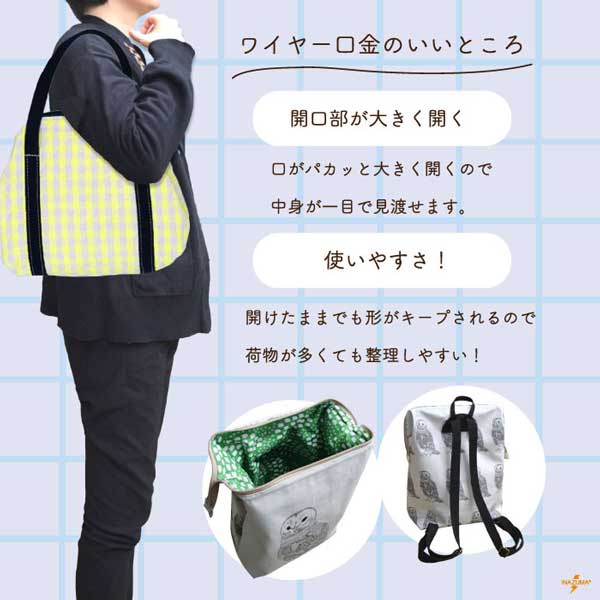 BK-3061(幅約30cmワイヤー口金) | イナズマ公式通販/INAZUMA