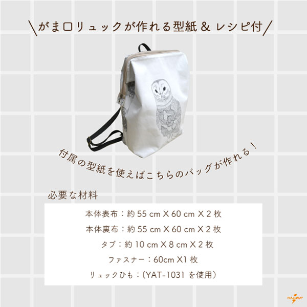 BK-3061(幅約30cmワイヤー口金) | イナズマ公式通販/INAZUMA