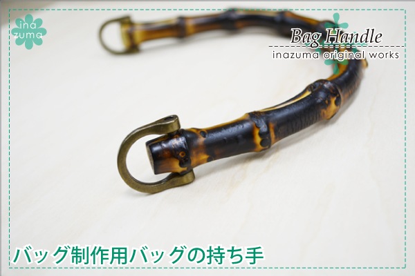 BB-22(竹手さげタイプ持ち手)