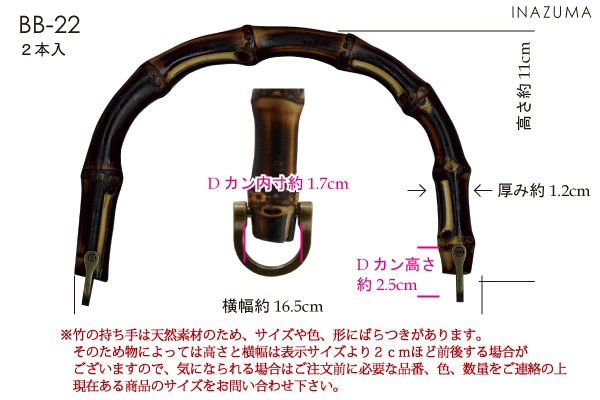 BB-22(竹手さげタイプ持ち手)