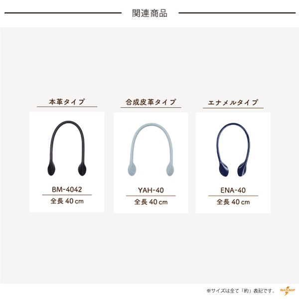 KM-99(本革バッグ持ち手)