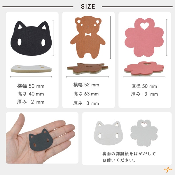 SG-SCP シールワッペン|ネコ クマ クローバー|1色1枚