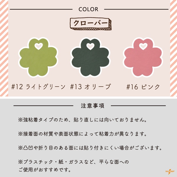 SG-SCP シールワッペン|ネコ クマ クローバー|1色1枚