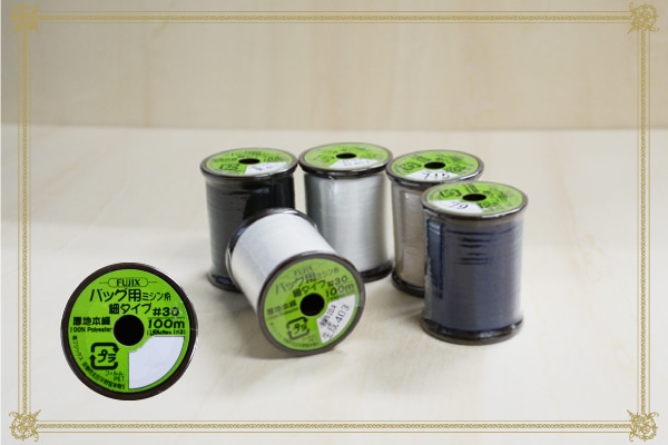 フジックス バッグ用 ミシン糸 （細タイプ） #30 100m ※お取り寄せ品