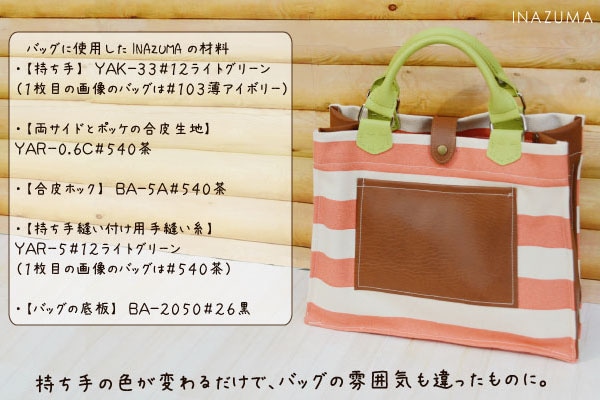 YAK-33 合成皮革手さげタイプ持ち手|ネットショップ限定レシピ付き|32cm