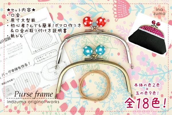 腹ぺこリーナ※基本は火金発送。 パール玉親子がま口2点 楽天市場】【9月1日限定店内全品ポイント5倍！】 パール金属公式