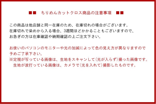 C-71-AG~FG さくらさくらと白兎 カットクロス 京ちりめん 金彩