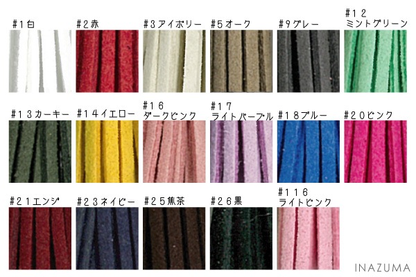 【数量限定復活】STG-55(約5cmスエードタッセル1本入)