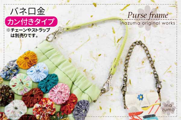 BK-1121(バネ口金)