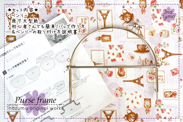 BK-1054(がま口ベンリー)