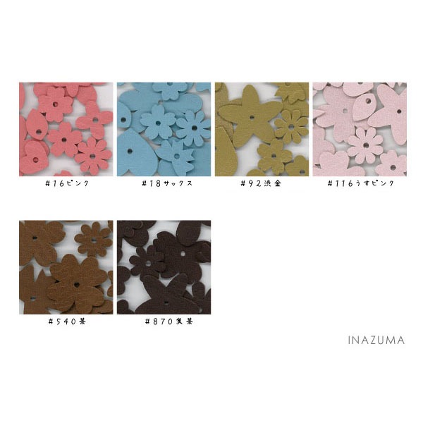YS-5(レザーモチーフもこもこフラワー1色5枚) | イナズマ公式通販/INAZUMA