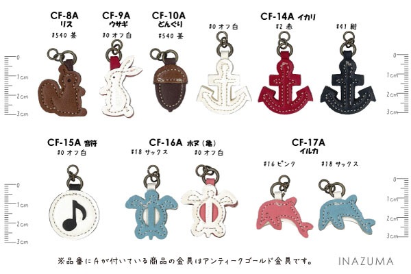 CF-28A(ファスナー飾り1ヶ入) | イナズマ公式通販/INAZUMA