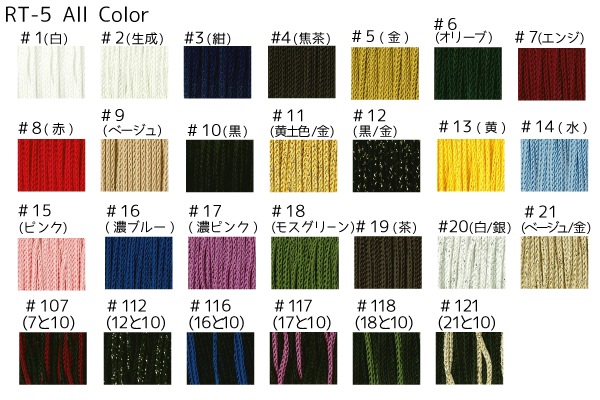 【在庫限り】RT-5(リリヤンタッセル 房丈約5cm・6本入)