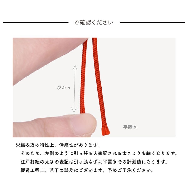 JG-30(人五ひも30m) イナヅマ 並染め 30m | イナズマ公式通販/INAZUMA