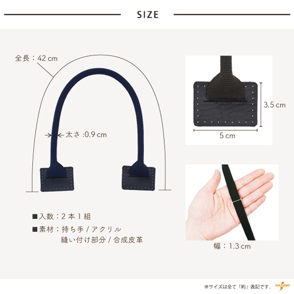 YAT-4200 (バッグ持ち手) | イナズマ公式通販/INAZUMA