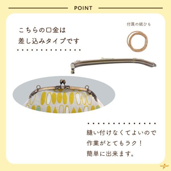 BK-2166(くし型ビーズ入りがま口口金) | イナズマ公式通販/INAZUMA