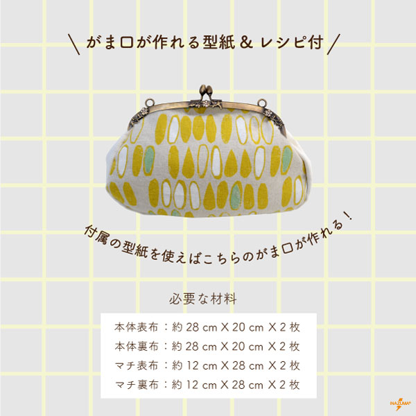 BK-2166(くし型ビーズ入りがま口口金) | イナズマ公式通販/INAZUMA