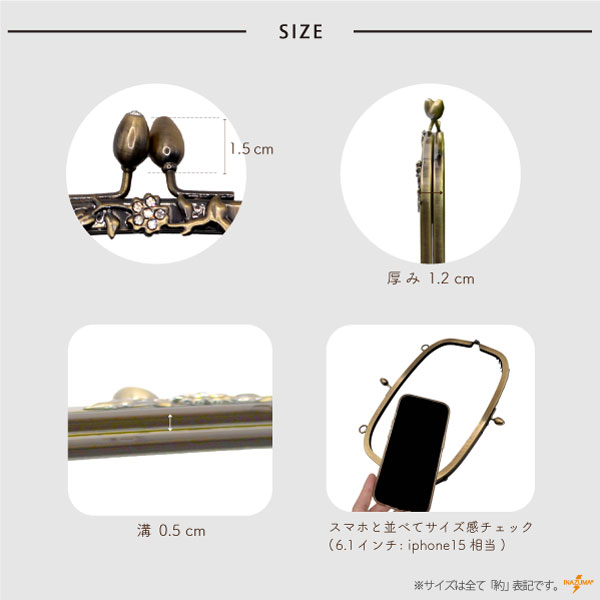 BK-2166(くし型ビーズ入りがま口口金) | イナズマ公式通販/INAZUMA