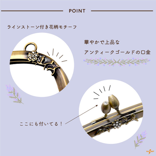 BK-2166(くし型ビーズ入りがま口口金) | イナズマ公式通販/INAZUMA