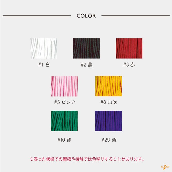 JG-150(人五ひも150m) イナヅマ 並染め 150m