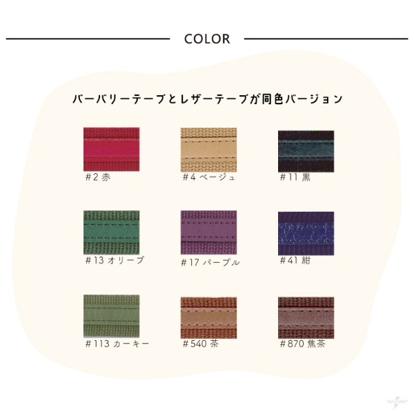 BT-2055(約20mm幅レザーオンテープ約1.2mあて布4枚入) | イナズマ公式