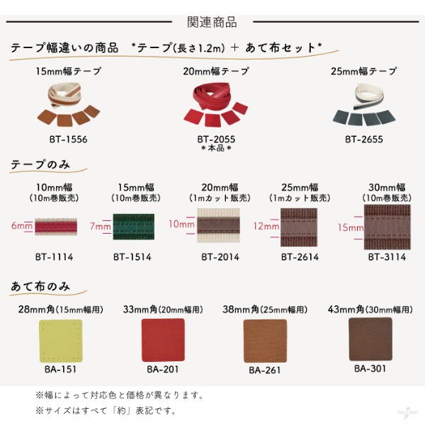 12本巻まとめ売り。５~10m巻ペットテープ BT-2055(約20mm幅レザーオンテープ約1.2mあて布4枚入