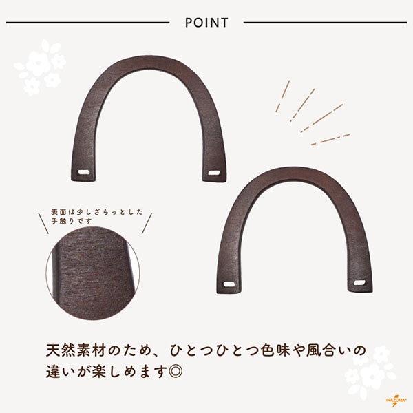 BM-1711 木工持ち手|ナチュラル ウッドハンドル|横幅17cm