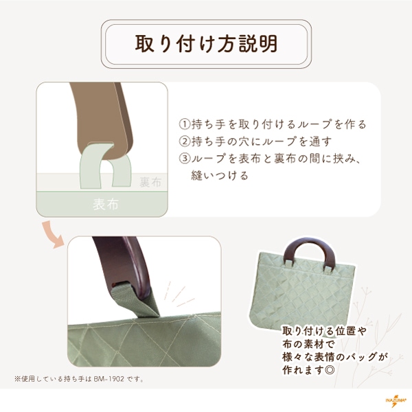 BM-1711 木工持ち手|ナチュラル ウッドハンドル|横幅17cm
