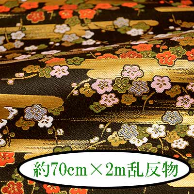 R22 霞梅 2m反物 約70cm×2m乱 西陣織金襴