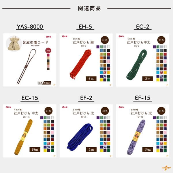 【7/17-20 10%OFF】BLH-1 ループエンド|紐留め ダブルカン|2個入