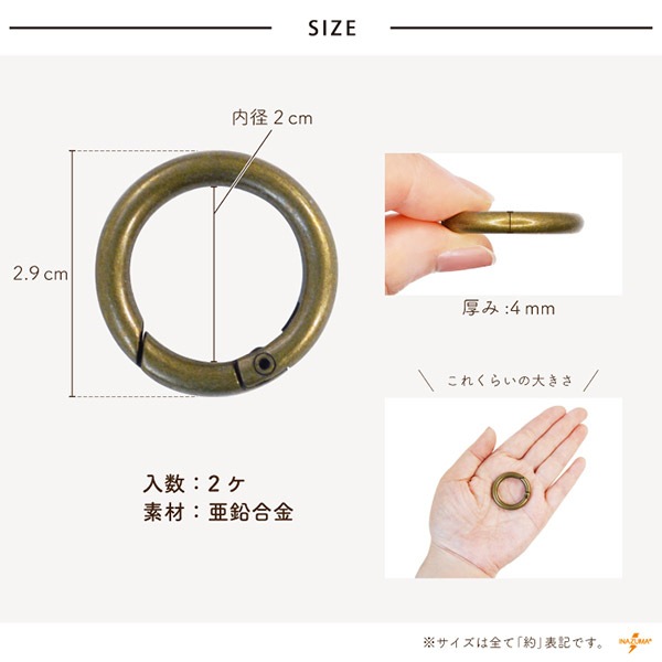 AK-40-20 開閉式丸カン|外径29mm 丸形 カラビナ|2ヶ入