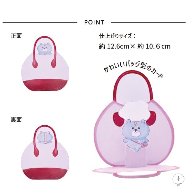 【ネット限定】GC-16(いなくまくんが飛び出すポップアップカード)