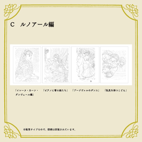 SG-NTS-2(塗り絵転写キット 転写シート5枚・バッグ1枚) | イナズマ公式