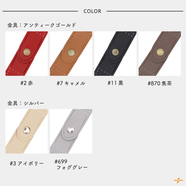 【7/17-20 10%OFF】BA-222 バッグ口留め具|ホック 手縫|1セット