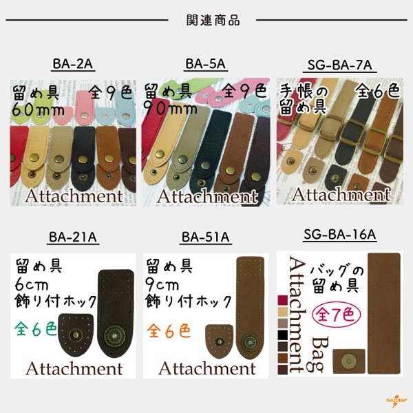 BA-222 バッグ口留め具｜ホック 手縫｜1セット | イナズマ公式通販/INAZUMA