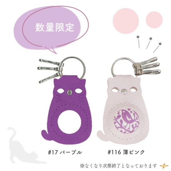 BA-17S くるみキーホルダーネコ｜くるみボタン キーホルダー キット｜1