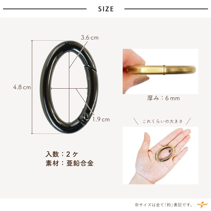 AK-40-36 開閉式丸カン｜30mm×48mm 楕円形 カラビナ｜2ヶ入 | イナズマ