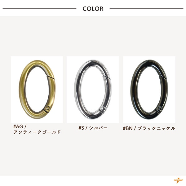 AK-40-36 開閉式丸カン|30mm×48mm 楕円形 カラビナ|2ヶ入