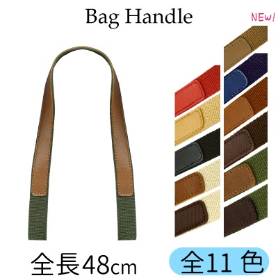 YAT-4868(アクリルテープ×合成皮革手さげタイプ持ち手)